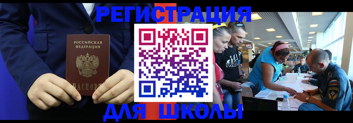 временная регистрация недорого в Морозовске