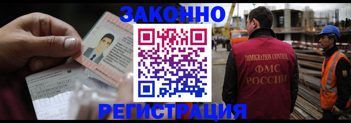 временная регистрация гарантия в Морозовске