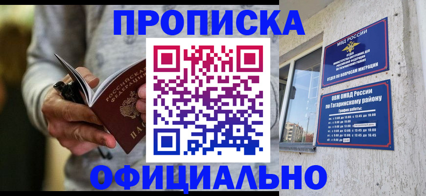 прописка иностранных граждан в Морозовске