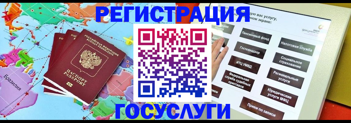 регистрация для школы в Морозовске