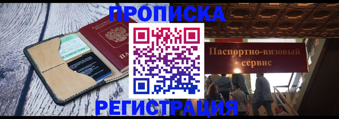 прописка для военкомата в Морозовске